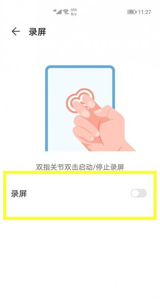 华为mate40e怎么录屏