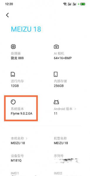 魅族18怎么开dc调光