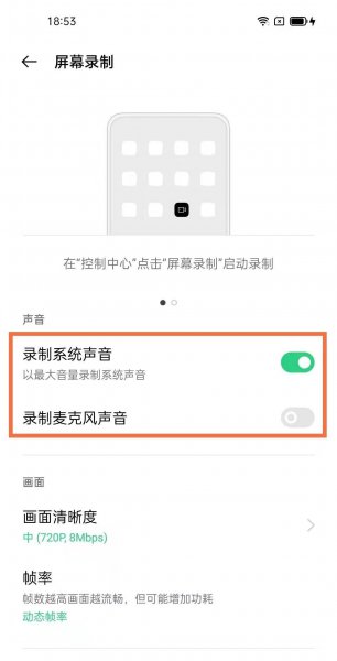 oppofindx3录屏声音在哪设置