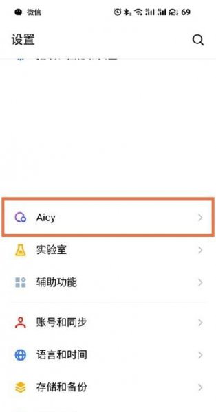 魅族18怎么唤醒语音助手