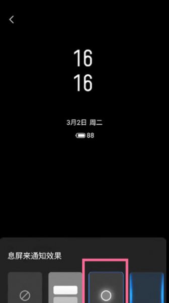 魅族18怎么设置呼吸灯