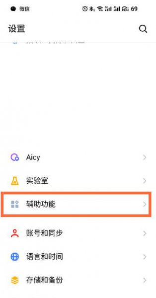 魅族18怎么进入开发者模式