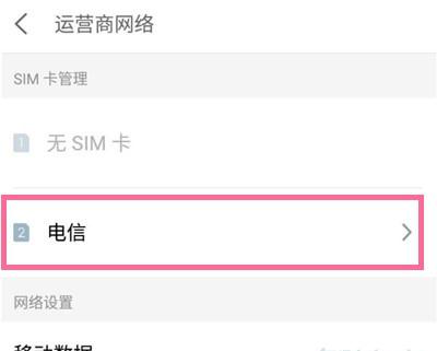 魅族18怎么设置5g组网模式
