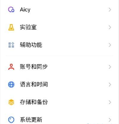 魅族18pro怎么开启开发者模式