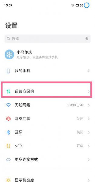 魅族18怎么开5g