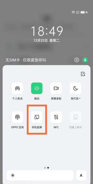 oppofindx3怎么投屏