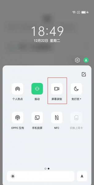oppofindx3怎么录屏