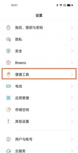 oppofindx3怎么分屏