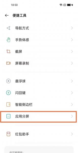 oppofindx3怎么分屏