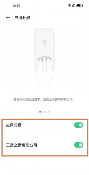 oppofindx3怎么分屏