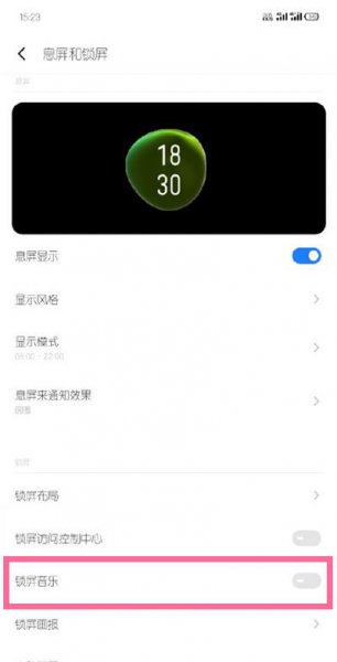 魅族18怎么设置锁屏音乐