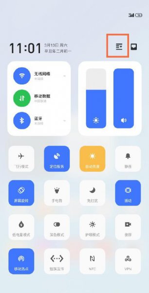 魅族18怎么截屏