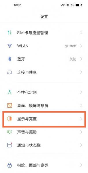 OPPO手机怎么调高分辨率