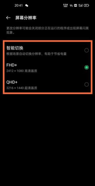 oppofindx3怎么调分辨率