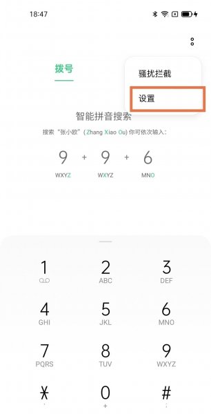 oppofindx3如何设置来电闪光灯