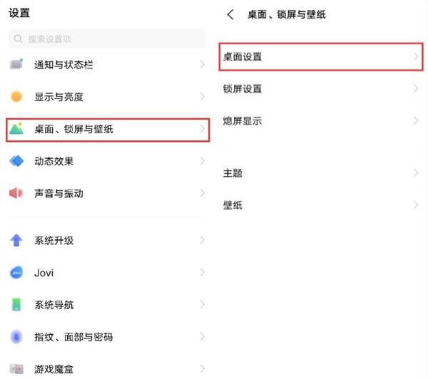 vivos9桌面翻页怎么设置