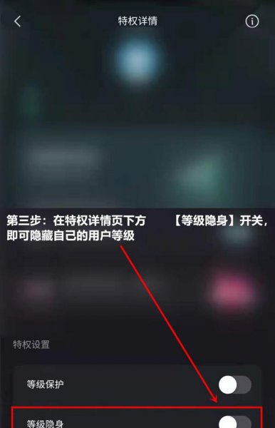 快手等级隐藏了怎么打开