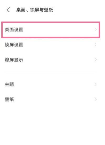 vivos9下滑搜索怎么关闭
