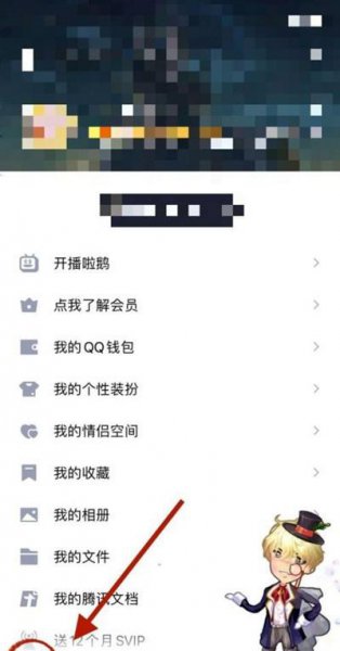 qq空间说说怎么设置只显示三天