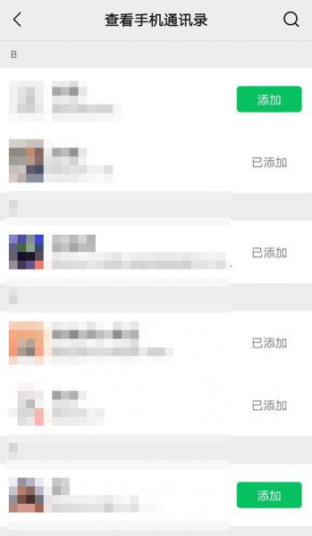 微信怎么查发出去的好友请求