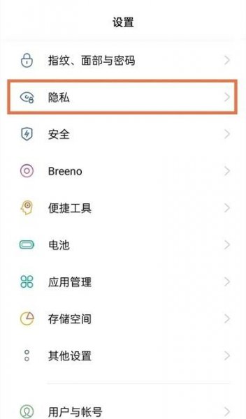 oppofindx3怎么设置青少年模式