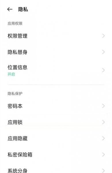 oppofindx3怎么设置青少年模式