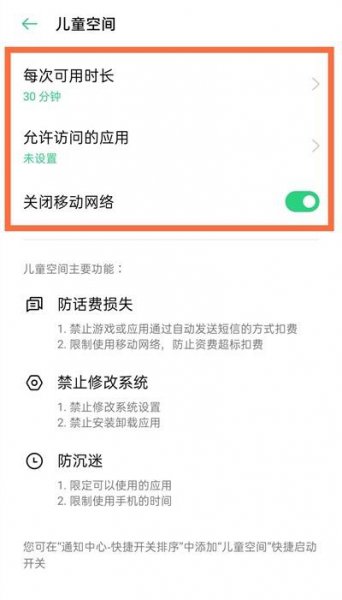 oppofindx3怎么设置青少年模式