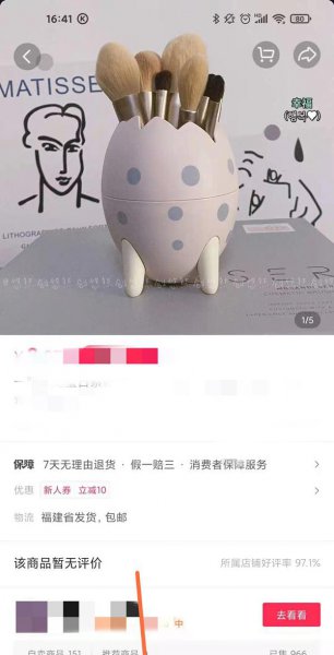 抖音怎么把东西加入购物车