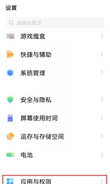 vivos9怎么拦截骚扰电话