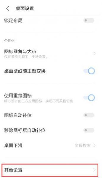vivos9负一屏怎么关闭
