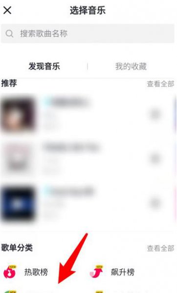 抖音怎么进入听歌模式