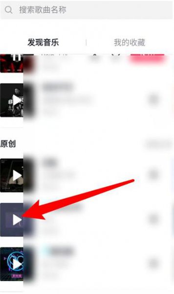 抖音怎么进入听歌模式