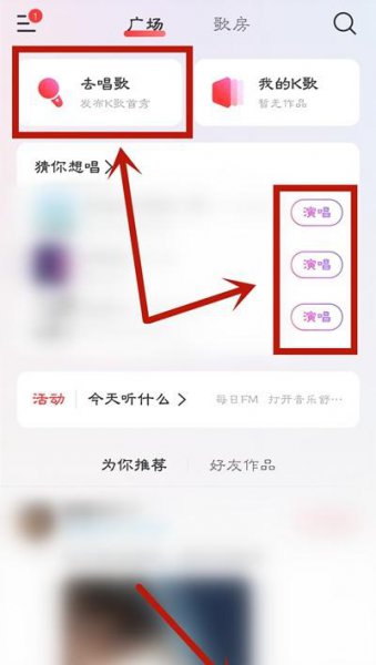 网易云音乐k歌作品怎么下载