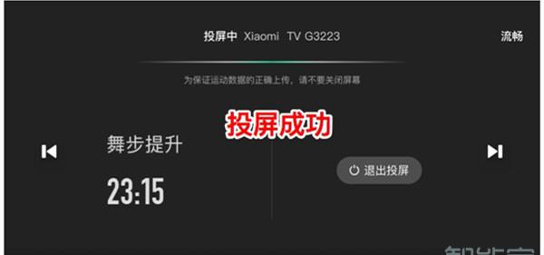 keep如何投屏到电视上