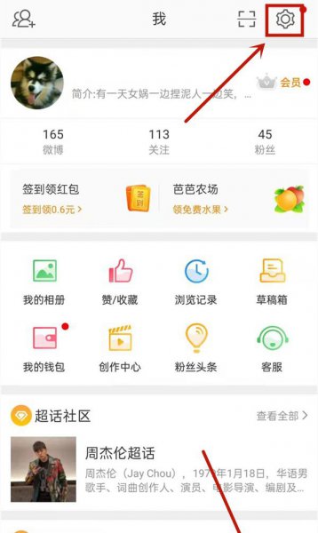 微博怎么才能带图评论