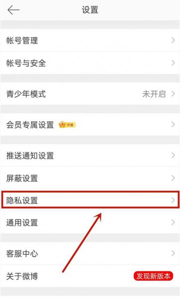 微博怎么才能带图评论