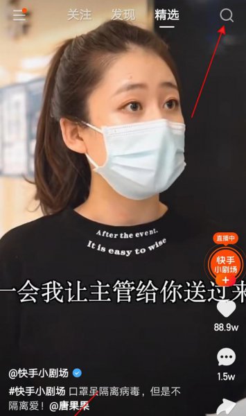 快手怎样加好友