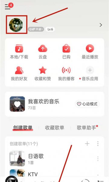 网易云音乐愿望清单怎么删除