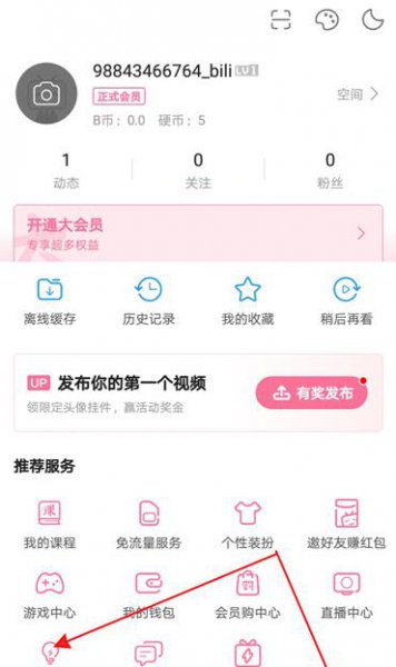 b站怎么删除自己的作品