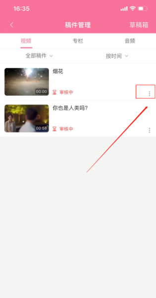 b站怎么删除自己的作品