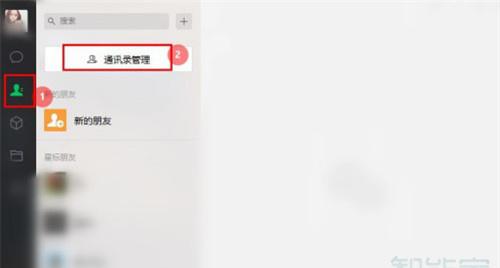 微信如何批量删除联系人