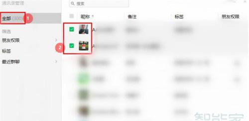 微信如何批量删除联系人