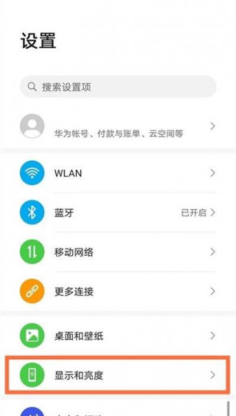mate40e全面屏怎么设置