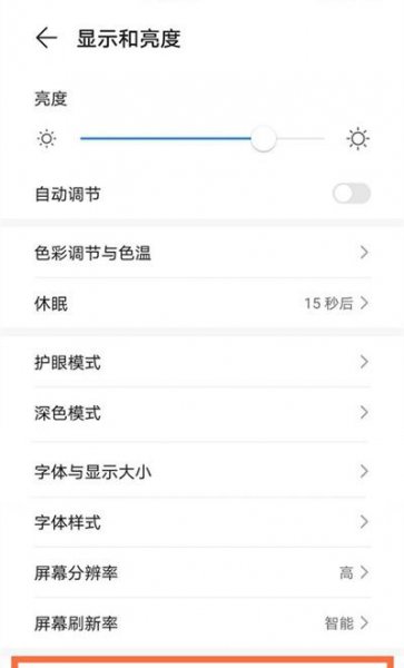 mate40e全面屏怎么设置