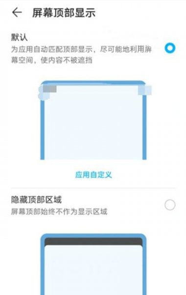 mate40e全面屏怎么设置