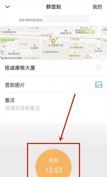 钉钉怎么签到发到群里