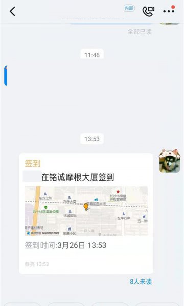 钉钉怎么签到发到群里