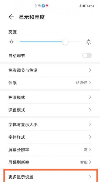 华为mate40e左右扩展怎么关