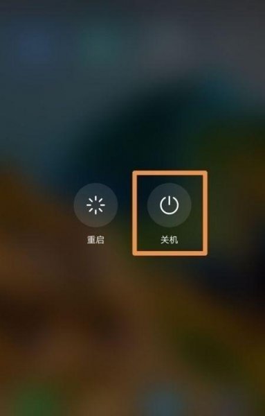 华为mate40e怎么关机