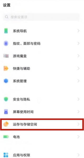 vivos9融合内存怎么设置